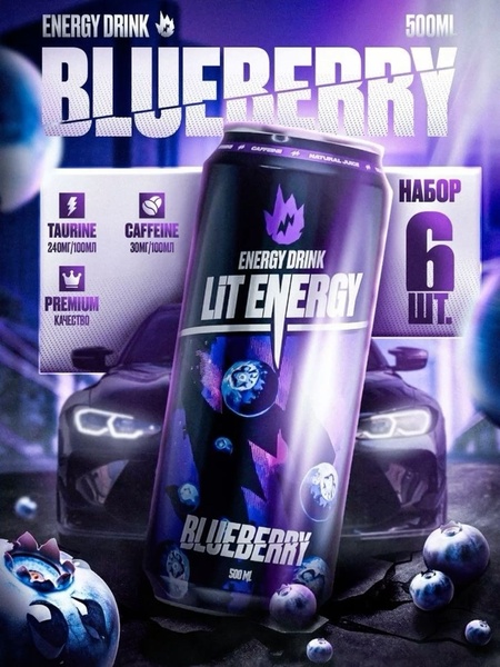 energy drink, energy beverage, caffeinated drink, sports drink, performance drink, product launch, brand awareness, modern typography, energetic, bold, blue, purple